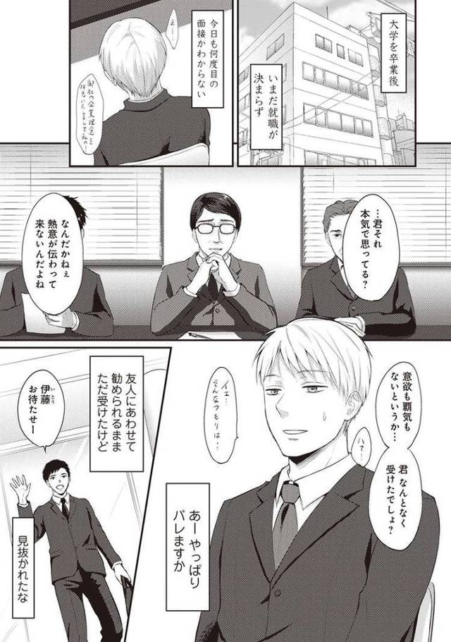 【同人誌】絶食系男子、性欲を知る【オリジナル】