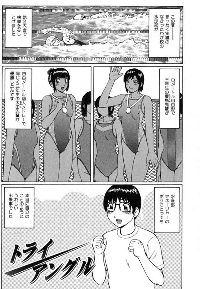 逆に誘惑しちゃう褐色のスク水の美女二人…逆レイプに3Pセックスでド変態なトロ顔に快楽堕ちしちゃう！【にったじゅん：トライアングル】