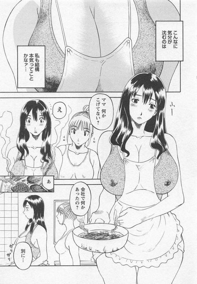 【エロ漫画】あなたのOL7【オリジナル】