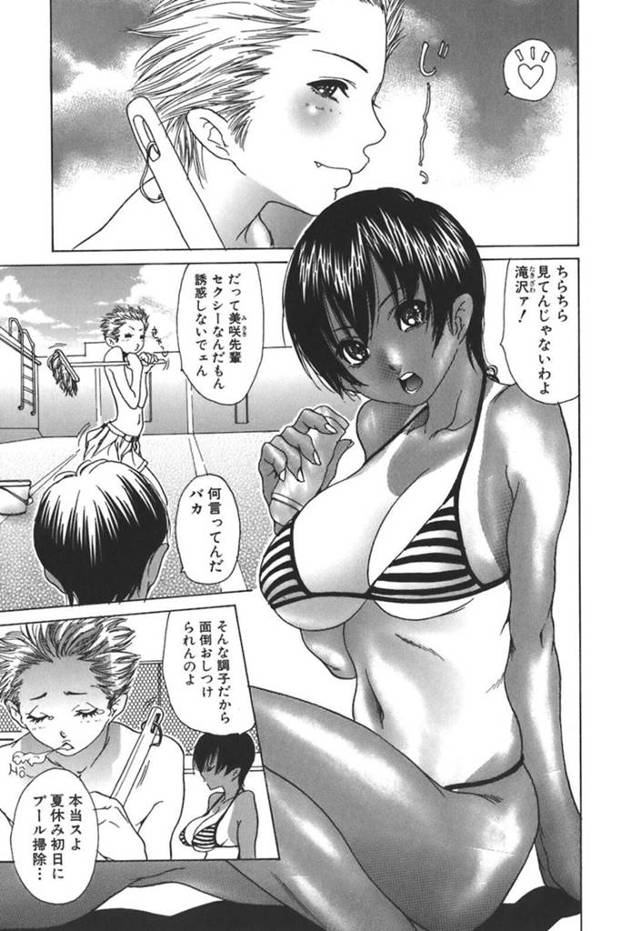誘惑しちゃう褐色であるスク水の美女…イチャイチャとトロ顔セックスで快楽堕ちしちゃう！【葵ヒトリ：水のないプール】