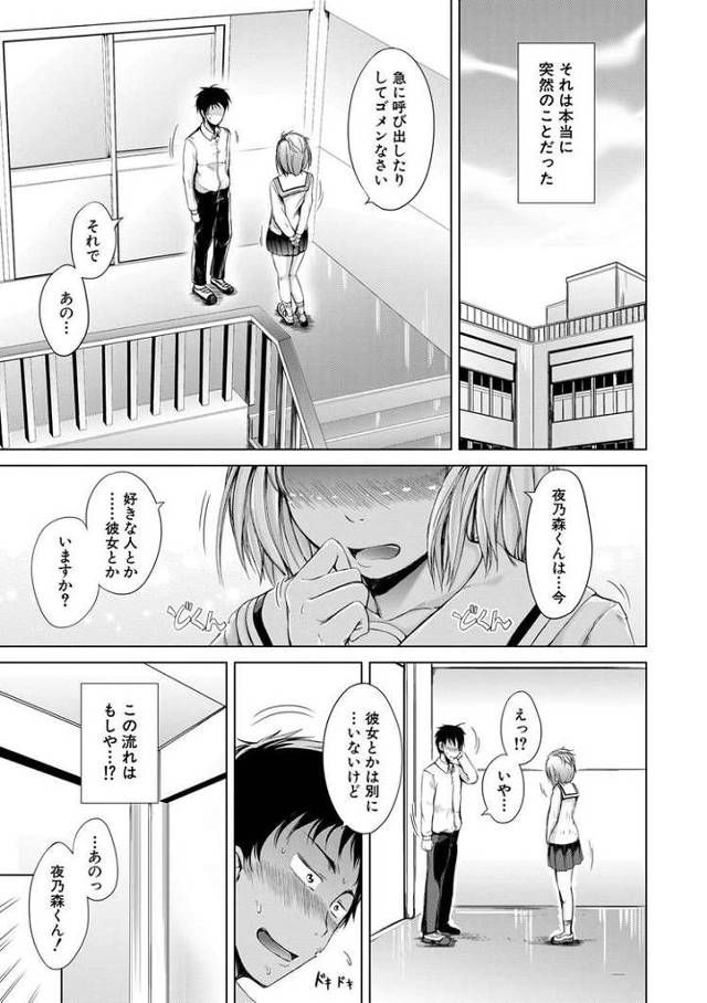 【エロ漫画・エロ同人誌】淫魔の兄妹2
