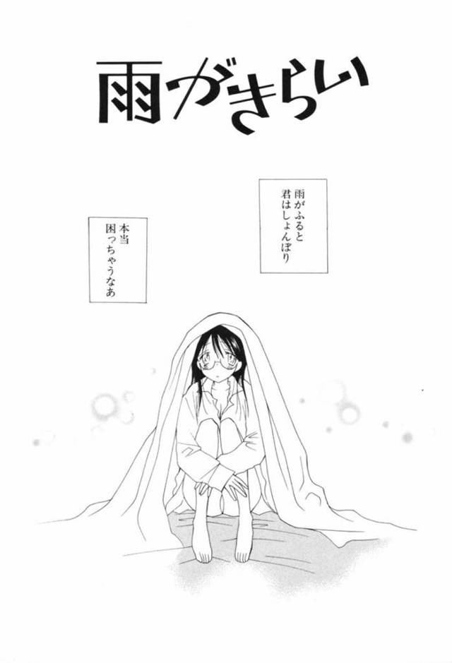 誘惑しちゃうエロかわいい眼鏡の美女…イチャイチャと乳首責めされちゃってトロ顔に快楽堕ちしちゃう！【井ノ本リカ子：雨がきらい】