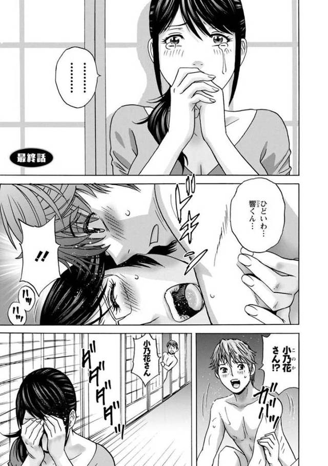 【エロ漫画・エロ同人誌】やさしいおばさんやらしいおばさん10