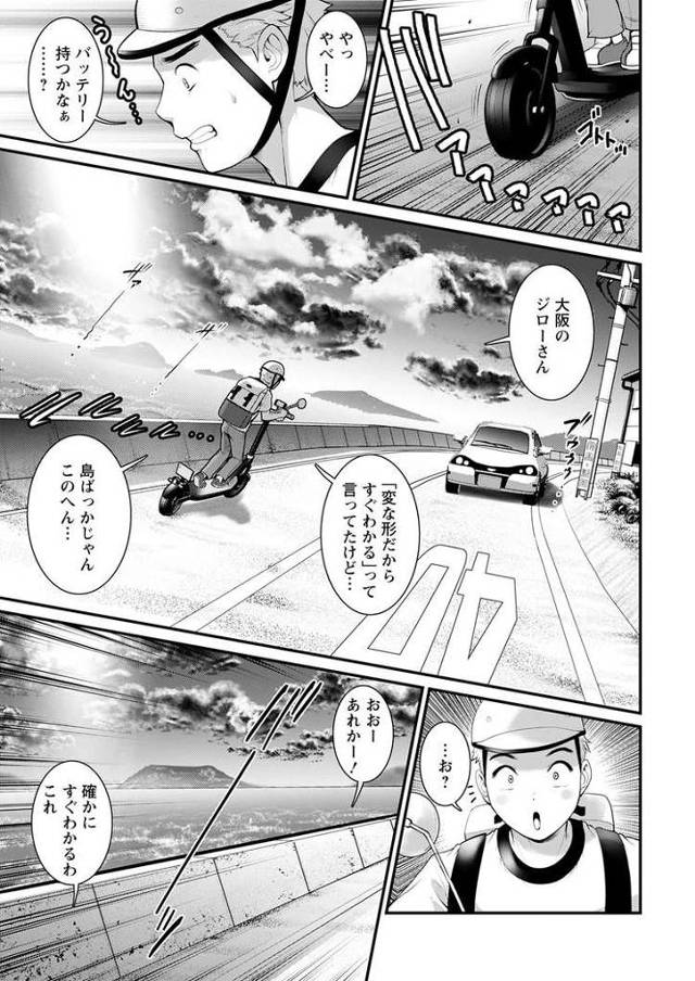 【オリジナル】めしべの咲き誇る島で【商業誌・オリジナルエロ画像】