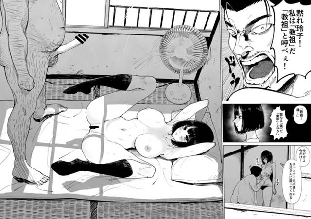 【エロ同人誌】「お父さんと私は血がつながっていないません。」両親を両親で亡くし一人の男に育てられた巨乳JK。【無料 エロ…