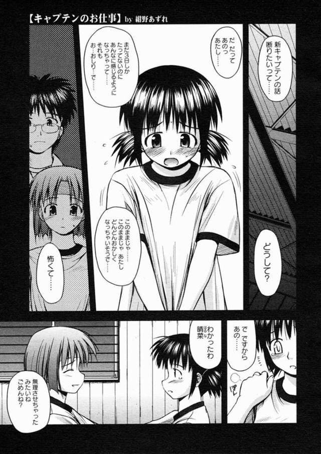 【快楽堕ちエロ漫画】アナニーと手マンでオナニーをするＪＫ【紺野あずれ】