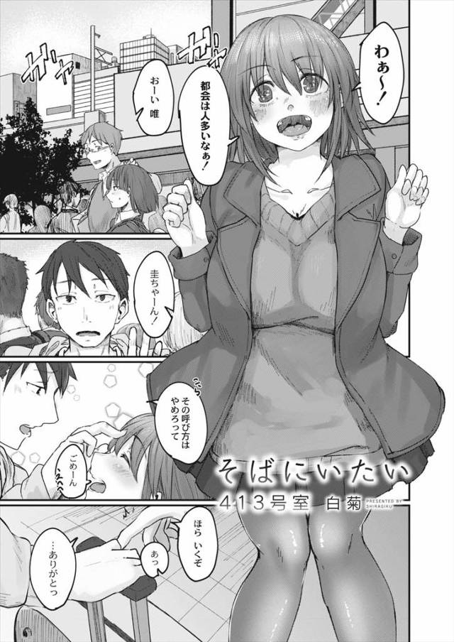 【エロ漫画】遠恋中の彼女が遊びに来て、何時間も移動して汗だくな彼女をお風呂に入れさせずに激しく中出しセックスす…