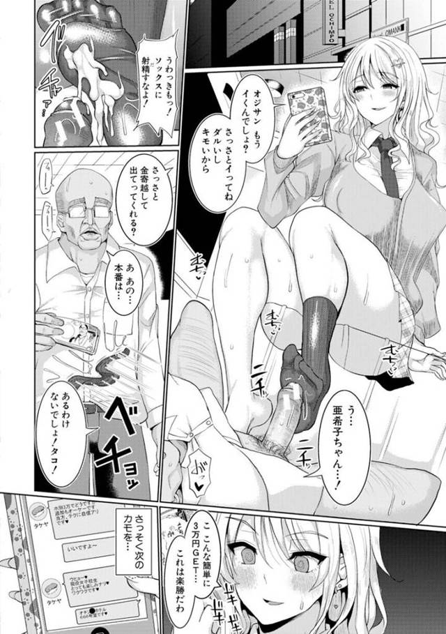 調教されてしまった生意気なギャルのJK…騎乗位の中出しセックスでド変態なトロ顔に快楽堕ちしちゃう！【chin：逆転ドスケベショッピング】