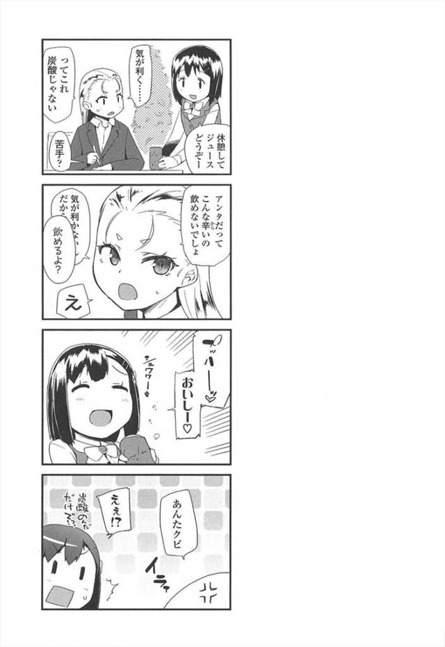 奉仕しちゃうかわいいロリのOL…イチャイチャとど変態なトロ顔に快楽堕ちしちゃう！【前島龍：OL -Office Lalita- #2】