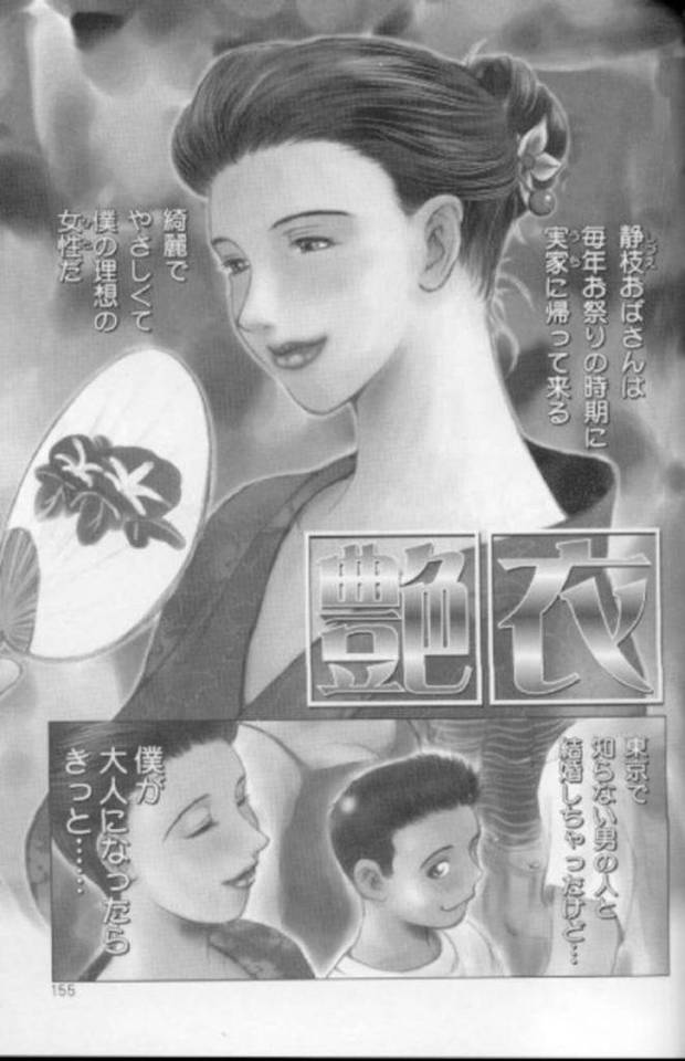 乱交パーティーをしちゃう浴衣姿の人妻…イチャイチャとトロ顔に浮気しちゃう！【みやびつづる：艶衣】