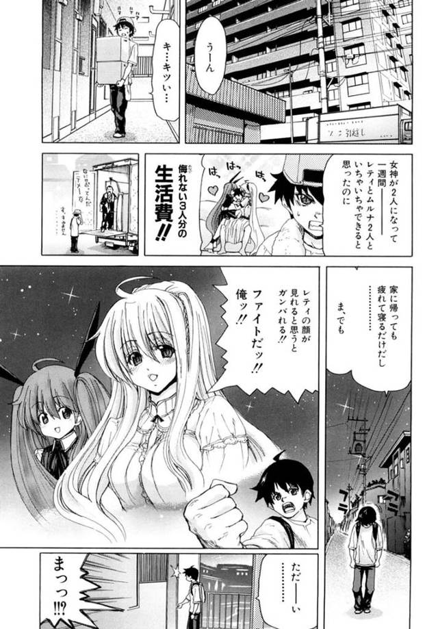 【ご奉仕エロ漫画】帰宅したご主人様をメイド服姿で出迎える巨乳姉妹女神【堀博昭】