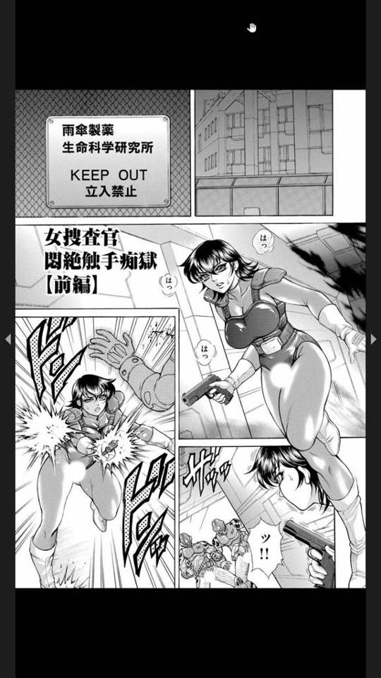 捕まって襲われちゃうグラマーな捜査官の美女…集団レイプでド変態なトロ顔に快楽堕ちしちゃう！【飛野俊之：女捜査官 悶絶触手痴獄【前編】】