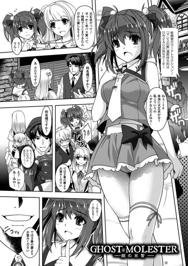 【痴漢エロ漫画】苦手なホラーアトラクションに一人で入ることになった巨乳お姉さん【らくじん】