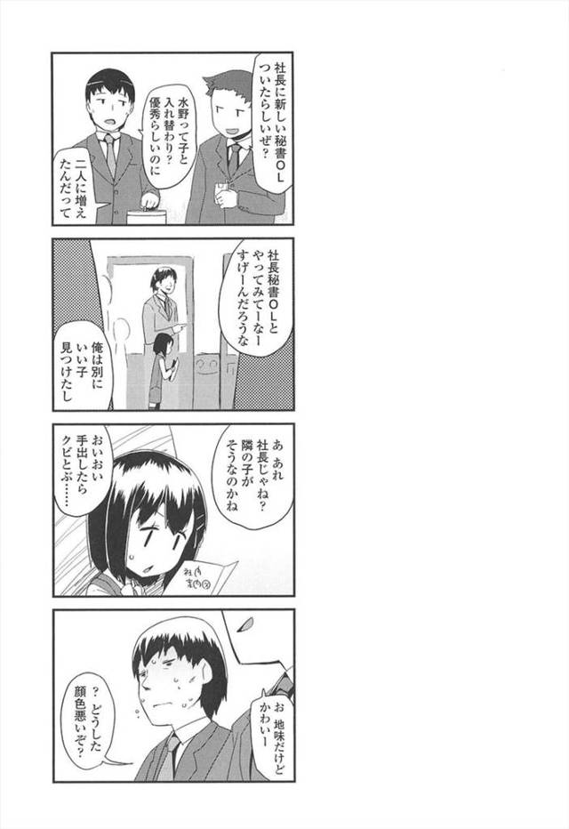 電車で襲われちゃうエロ可愛いロリのOL…イチャイチャと逆レイプにフェラしたりしてトロ顔に筆下ろししちゃう！【前島龍：OL -Office Lolita- #3】