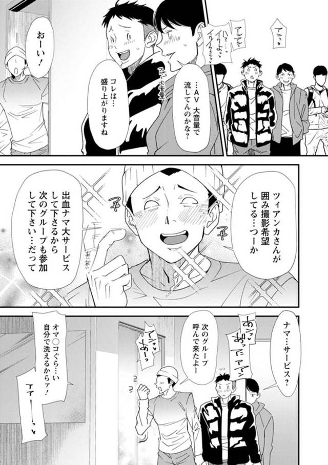 【和姦エロ漫画】ファン感謝祭で次々ファンの男性と生ハメセックスをするAV女優の巨乳エルフ【大嶋亮】