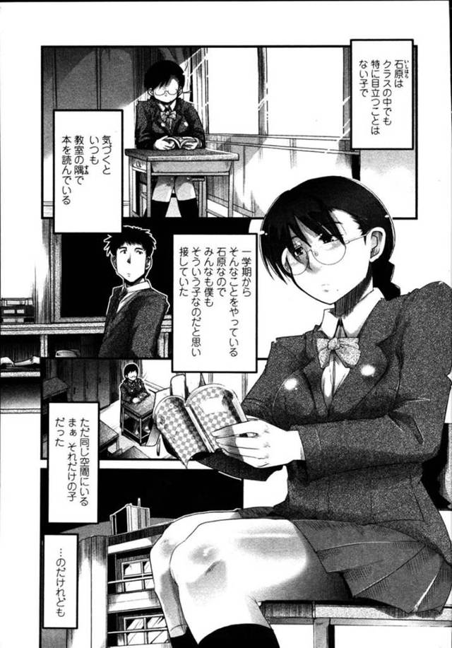 放課後の書庫で男教師に調教される眼鏡地味JK…バイブ責めされてご奉仕フェラしまくり、激しい調教セックスで淫乱マゾ絶頂【内々けやき：ひみつの石原さん】