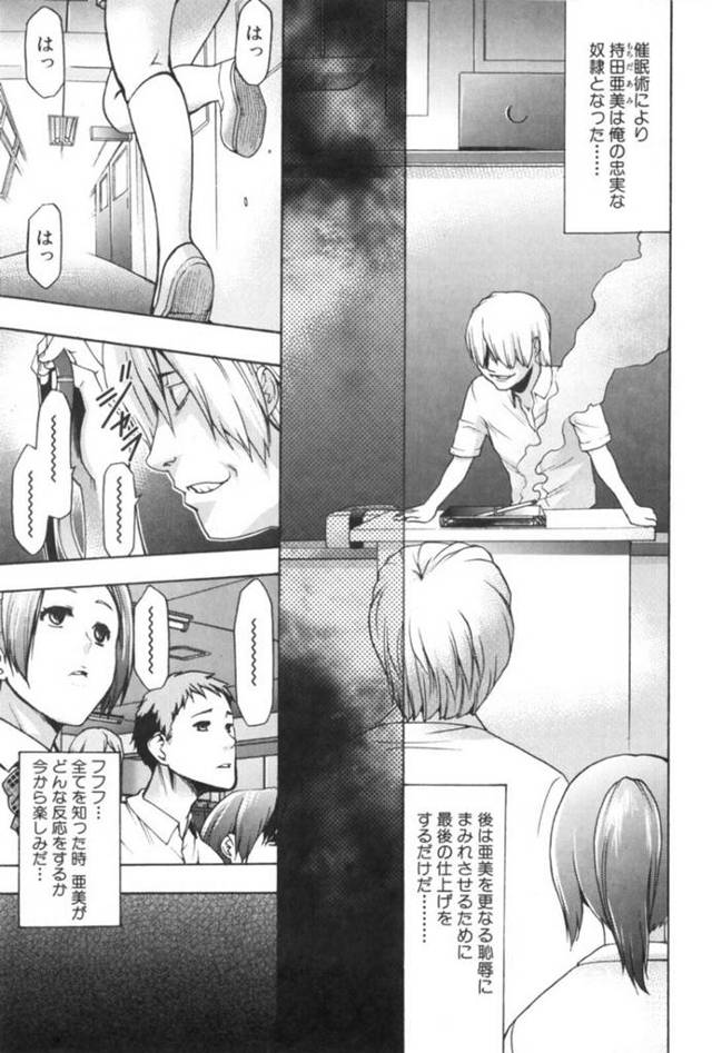 【催眠エロ漫画】催眠術によりクラス全体の性奴隷になった巨乳メガネJK【香月りお】