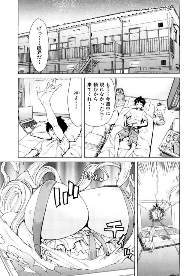 【性奴隷エロ漫画】呼び出された男に愛玩人形にされた巨乳女神【堀博昭】
