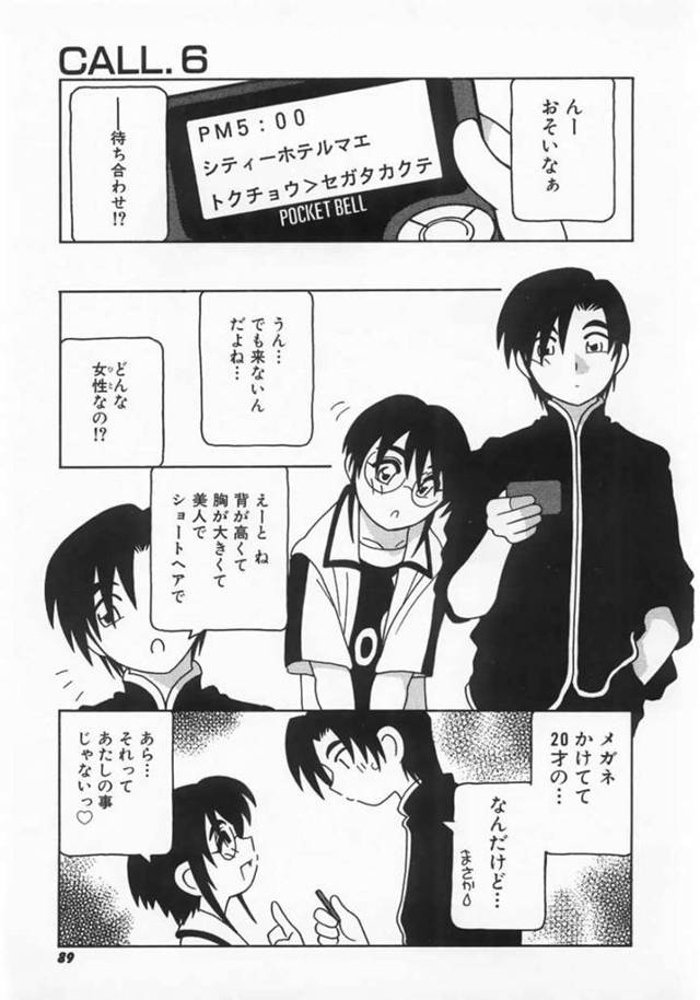 誘惑しちゃう無垢でかわいい眼鏡の美少女…イチャイチャとトロ顔セックスで快楽堕ちしちゃう！【O.RI：CALL.6】