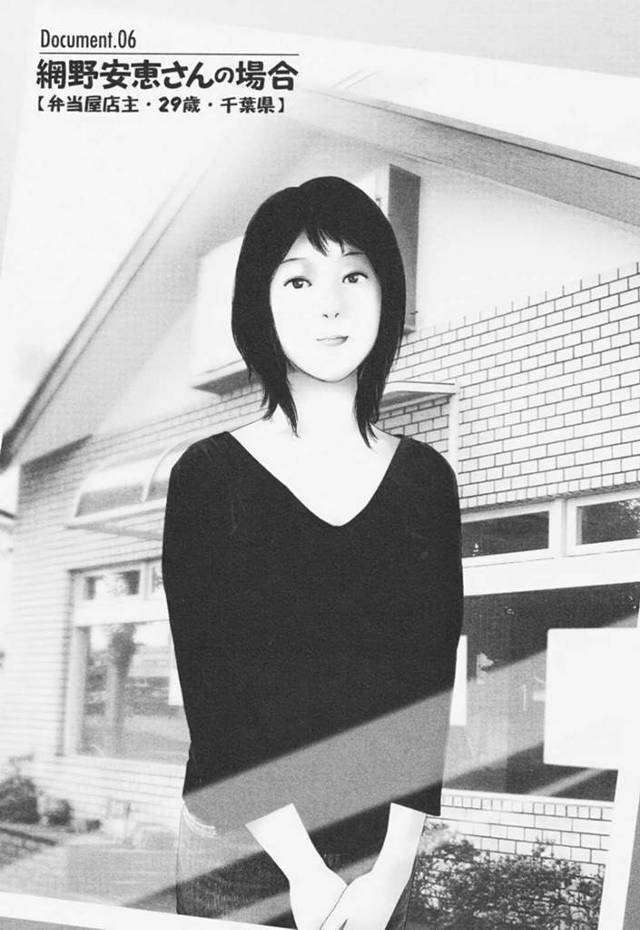 【和姦エロ漫画】弁当屋の店長として働く巨乳バツイチお姉さん【大見武士】