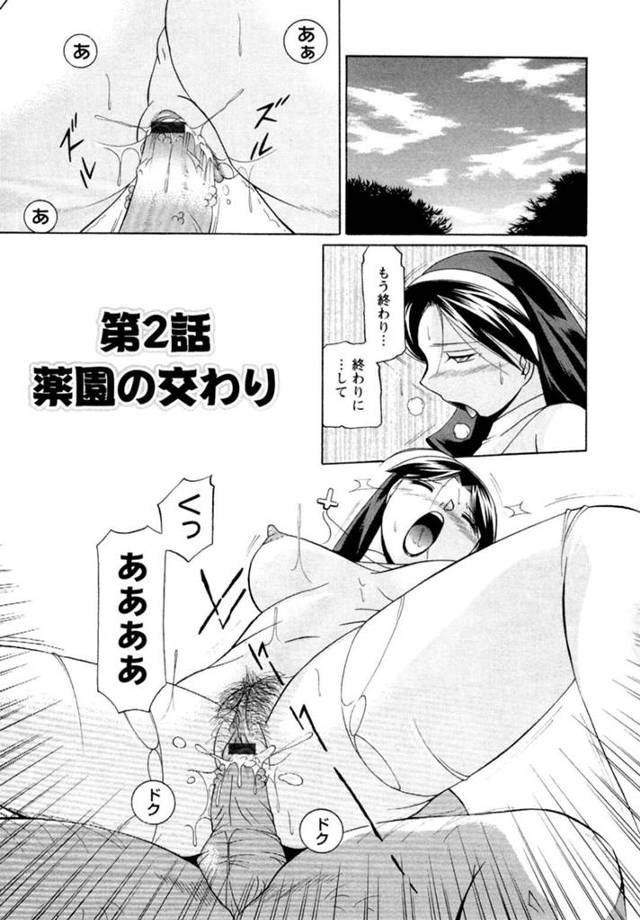 【性奴隷エロ漫画】媚薬を注射されトロ顔になる巨乳お姉さん【中華なると】