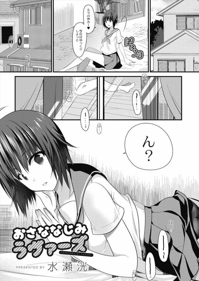 【エロ漫画】幼なじみがAVを見ながらオナニーしていて、窓から侵入したJKがAVと同じように足コキかフェラをして…