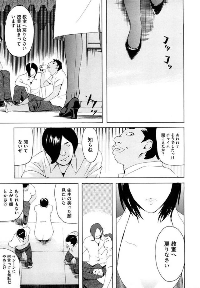 【淫乱エロ漫画】生徒達からマシーンと呼ばれる教師は夜になると変身する淫乱お姉さん【Clone人間】
