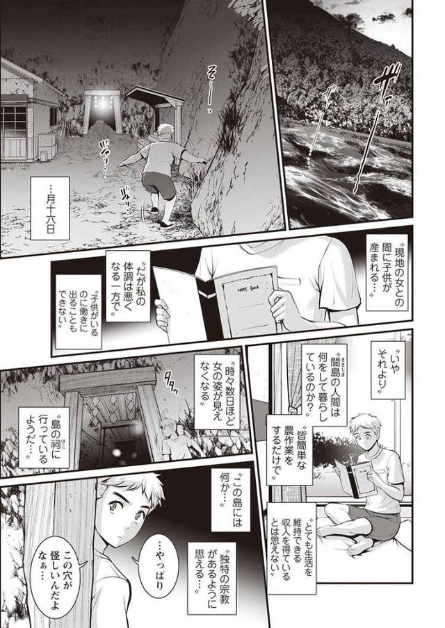 【同人誌】めしべの咲き誇る島で15【オリジナル】