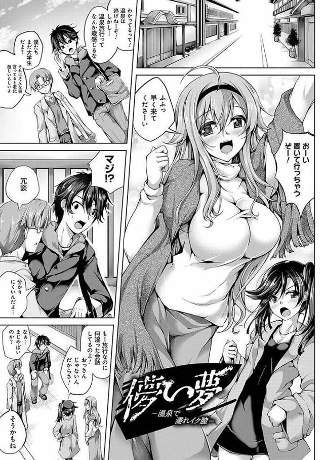 【エロ漫画・エロ同人誌】儚い夢