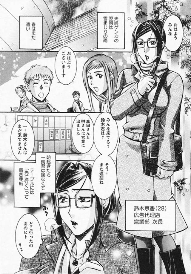 仕事中のデスクの下で部下兼夫に股間をいじられる美人上司妻…その夜自宅でアナル開発されて感じまくり、激しい調教アナルセックスでケツ絶頂【梅松トーマス：奥様は美人上司 第３話】