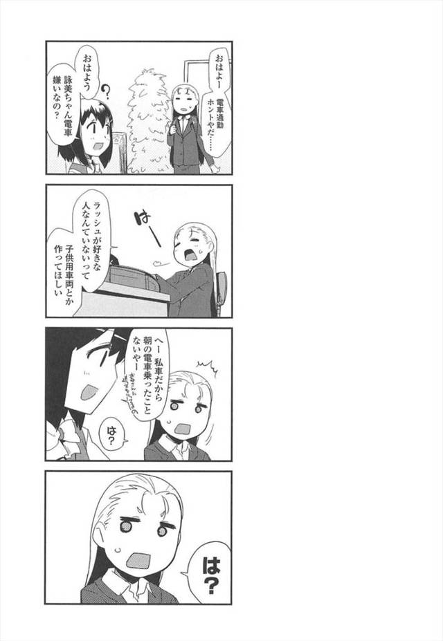 レズプレイをしちゃう無垢なロリなOL二人…イチャイチャと4Pセックスでド変態なトロ顔に快楽堕ちしちゃう！【前島龍：OL Office Lolita #4】