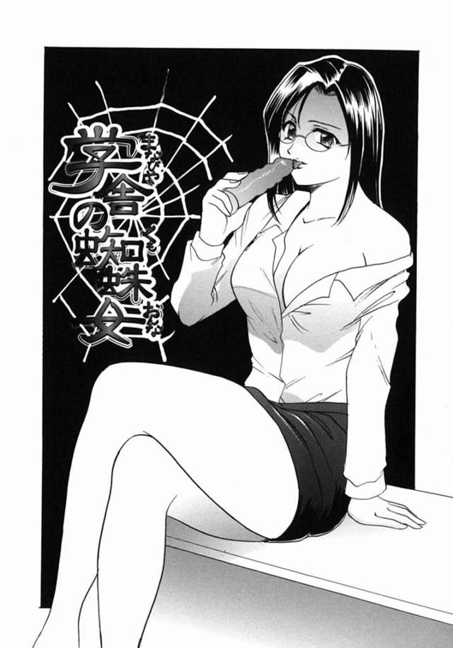 【性奴隷エロ漫画】授業後に視聴覚室へ向かいバイブを出すところを男子生徒に見られてしまった巨乳メガネ女教師【星野竜一】