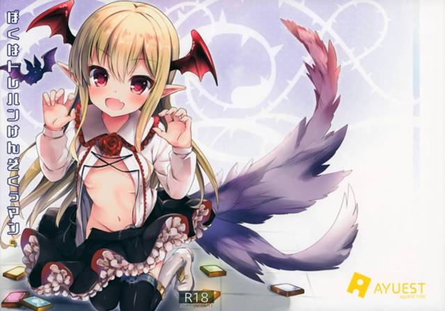 【グラブル エロ同人】ちっぱいパイパンのヴァンピィとイチャラブ羞恥心ＳＥＸｗ【無料 エロ漫画】