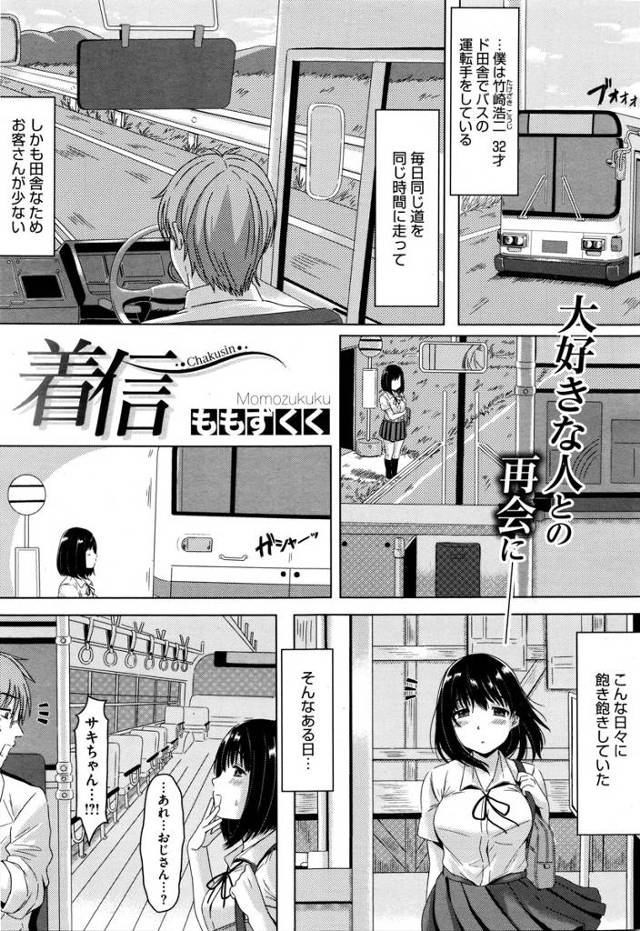 【エロ漫画】姉の娘JKと久しぶりに出会った叔父さん！彼女が家に押しかけてきて誘惑し生挿入中出しイチャラブセック…