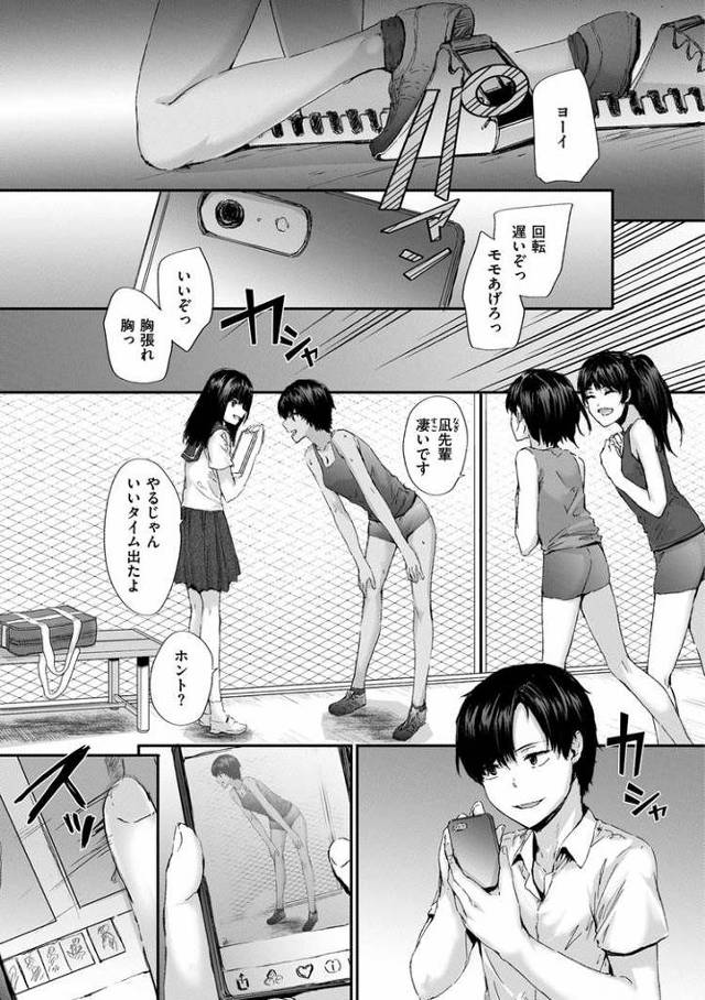 【エロ漫画・エロ同人誌】Shuttered