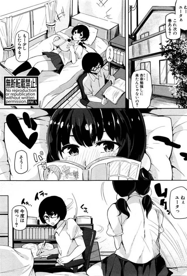 【エロ漫画】誘惑してもちっとも襲ってこない幼なじみの男子のそばでセクシー下着見せながら寝たふりする巨乳JKｗｗ…