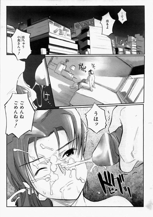 【エロ漫画】無愛想でいつも怒った顔をしてるお嬢様に笑い方を教えてと言われ、河川敷で処女を奪いめちゃくちゃに中出…