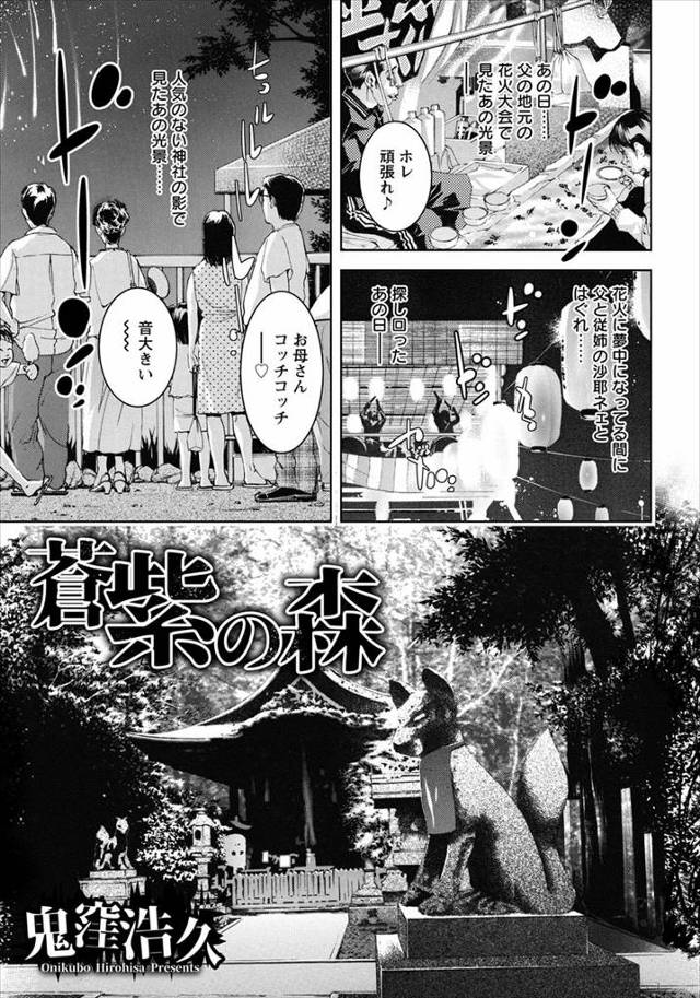 【エロ漫画】父親がいとこと近親相姦する姿を見て性に目覚めた少年が、父親が死んでから数年後久しぶりにいとこに再会…