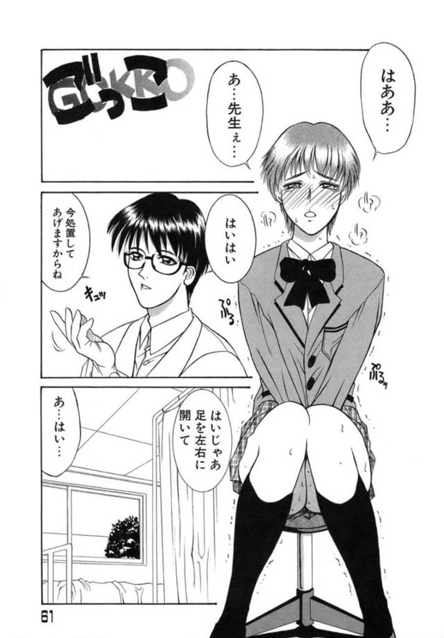 【いちゃラブエロ漫画】男性医師に言われた通り股を開き挿入されているバイブを見せる巨乳JK【山岡鋼鉄郎】