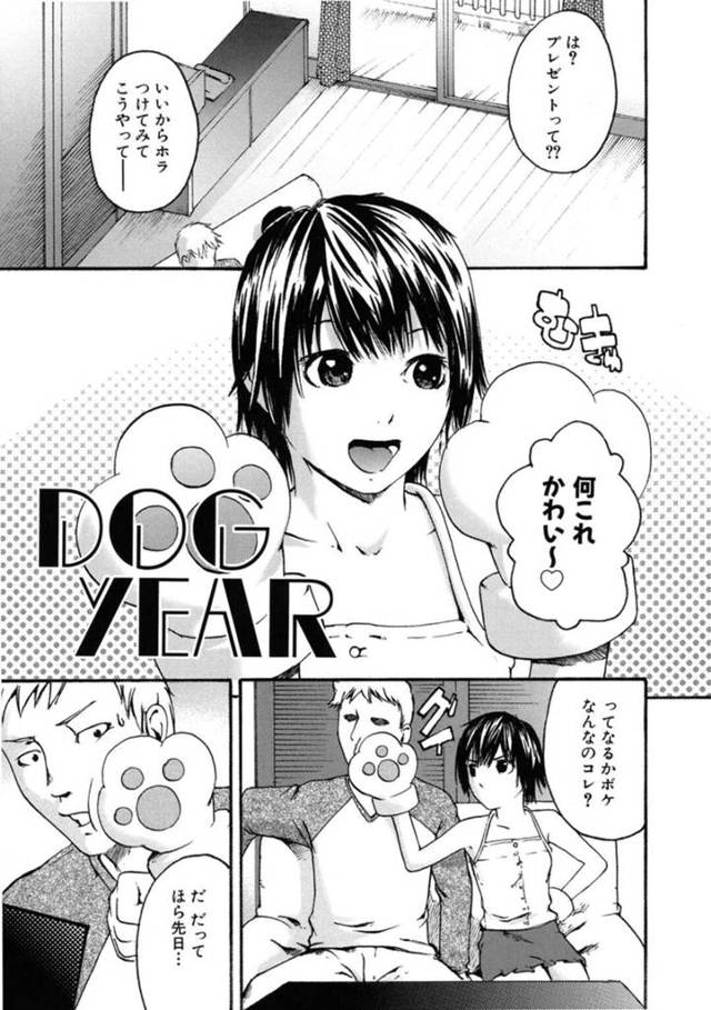 【エロ漫画】巨大な魔力を使うデカパイサキュバス…ロリホムンクルスのふたなりペニスを、パイズリ、フェラチオ、膣内で攻めまくり、ザーメンを搾り取る!【いせマグ】