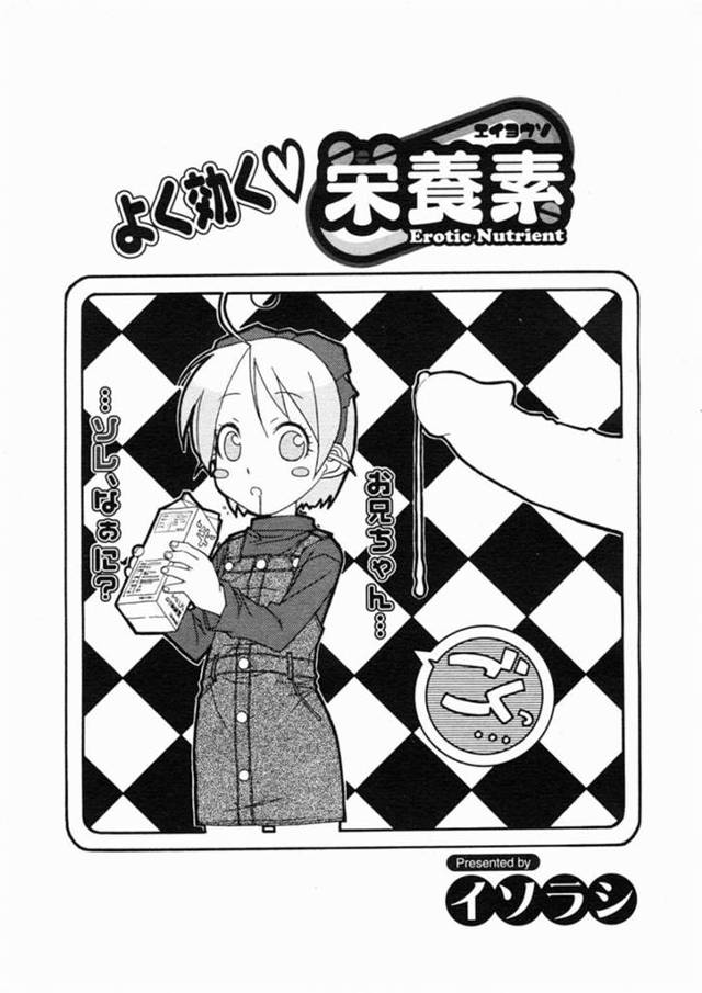 【近親相姦エロ漫画】兄の部屋に入るとオナニー中の兄を見てしまったちっぱい妹【イソラシ】