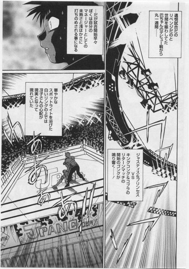 【エロ漫画】試合後に入院することになった巨乳女子プロレスラー…心配して来てくれた男性マネージャーと中出しセックスをする！【真鍋譲治】