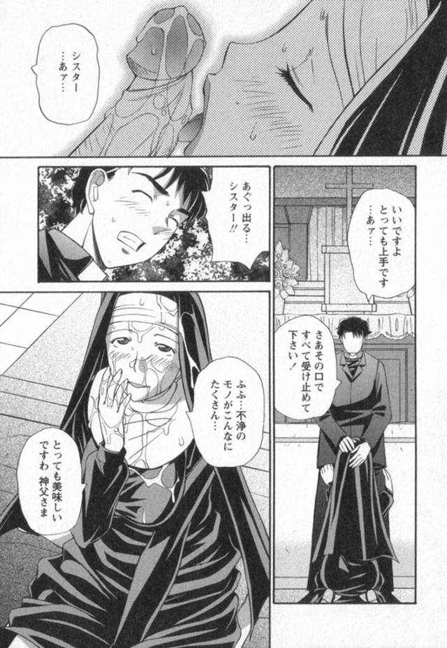 【エロ漫画】教会で新米神父にキスをする巨乳シスター…止める神父を説得して全裸になりフェラをする！【あんみつ草】