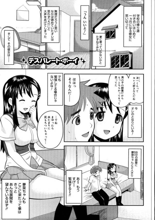【エロ漫画】彼氏にやっと告白された巨乳JKの彼女…妹との近親相姦がバレて結局３P！？立ちバック、対面座位、M字開脚、連続射精！【野良黒ネロ】