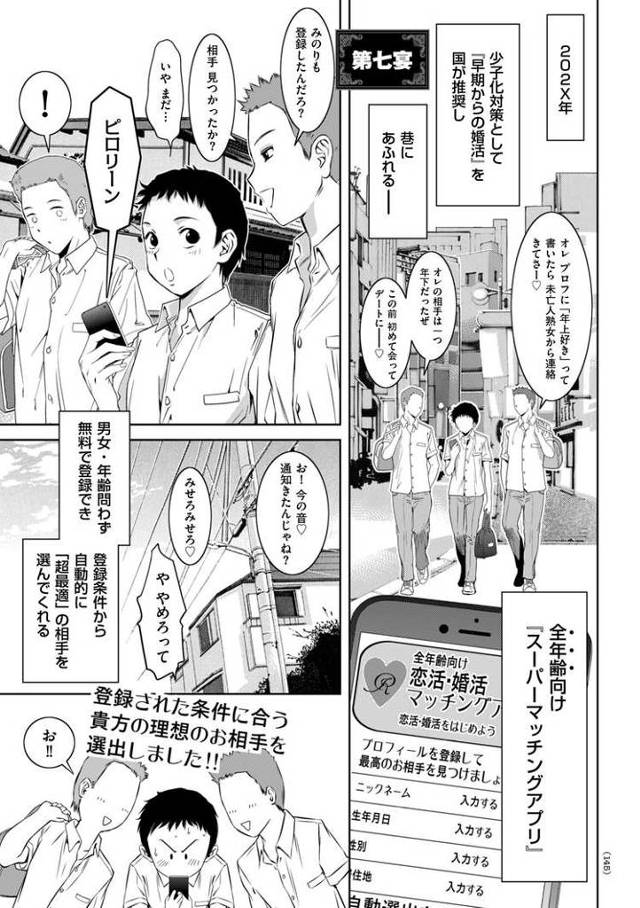 【オリジナル】苦手なアイツは幼馴染【商業誌・オリジナルエロ画像】