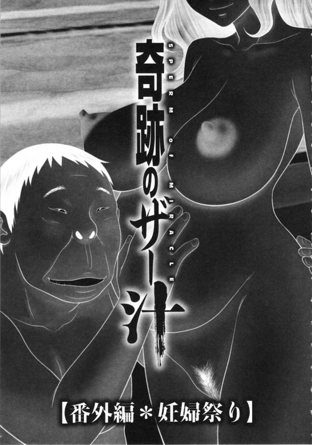 襲われちゃう宅配便のお姉さん…イチャイチャとバックの中出しセックスでトロ顔に快楽堕ちしちゃう！【伊駒一平：奇跡のザ―汁 【番外編】】