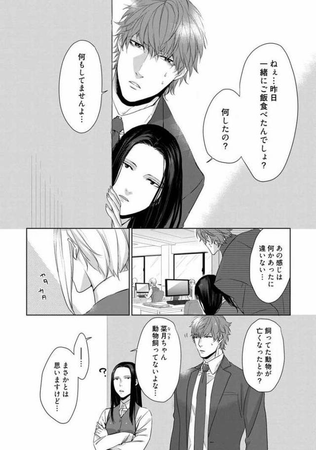 【同人誌】かみだのみこんかつ7【オリジナル】