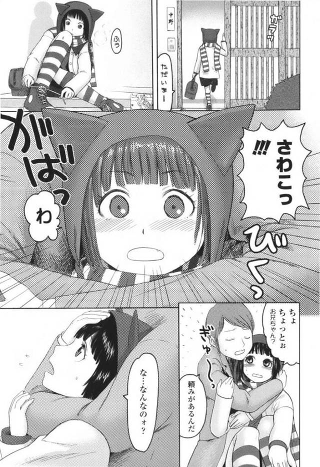 お兄ちゃんに襲われちゃう恥ずかしがり屋な妹…イチャイチャと乳首舐めされちゃってトロ顔に快楽堕ちしちゃう！【東山翔：Carry on Brother】