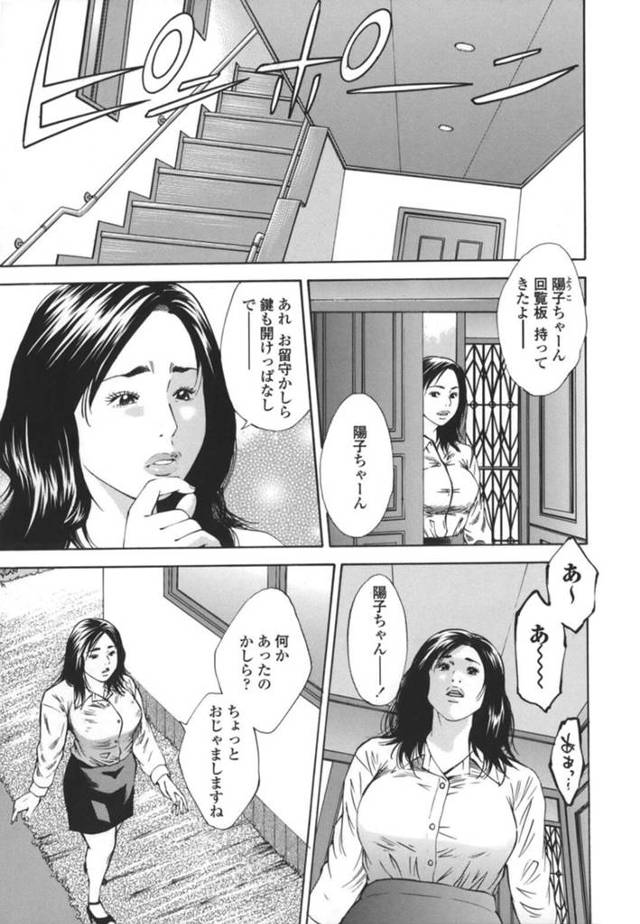 勢いでレズエッチし続ける爆乳熟女たち…淫乱な彼女たちはディルド責めや乳首責めなどをし合って感じ続ける！【萩原雄太郎:近親拷姦 第4話】