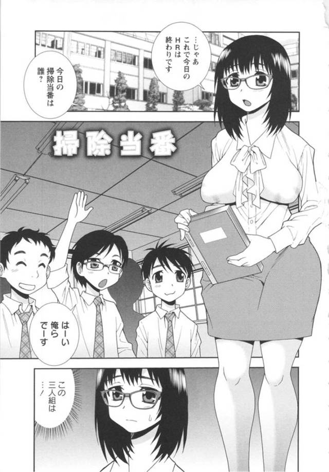 脅されてセックスするはめになる眼鏡の先生の美女…集団レイプでド変態なトロ顔に快楽堕ちしちゃう！【しのざき嶺：掃除当番】